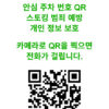 안심주차번호 QR 카드